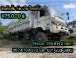 NISSAN 265