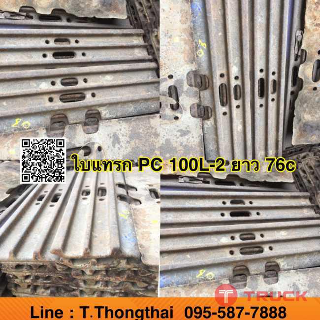 แผ่นแทรก PC 100L-2 ใบยาว 76cm