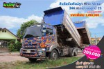 ขายสิบล้อดั้มพ์พ่วงแม่-ลูก Hino Victor 344 แรงม้า ปี 59 โทร 081-3739793
