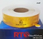 สติ๊กเกอร์สะท้อนแสงติดรถบรรทุก สีเหลือง ซิลขอบ ผ่านมาตราฐานขนส่ง