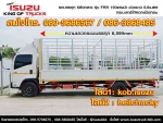 ขายรถ6ล้ออีซูซุกระบะคาโก้คอกแป๊ปน้ำ