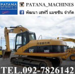 รถขุด CAT320C นำเข้าจากญี่ปุ่น พร้อมใช้งาน ราคาถูก สนใจติดต่อ 0927826142,034886118