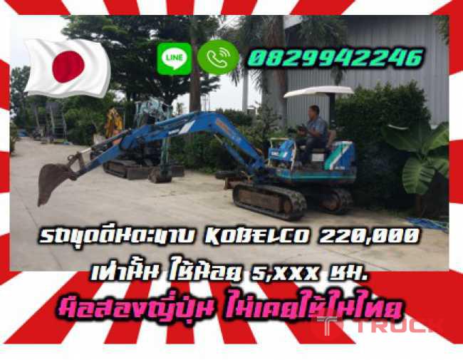 รถขุดตีนตะขาบKOBELCO220000เท่านั้น ใช้น้อยชมเครื่องจักร โฟล์คลิฟท์ รอก นับ1000รายการจากญี่ปุ่นwww.paholgroup.com