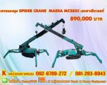 SPIDER CRANE MAEDA MC285C