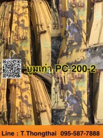 บูมเก่า PC 200-2 สนใจติดต่อ คุณนิว 0955877888