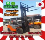 ฟอล์คลิฟท์ โฟล์คลิฟท์3ตัน ดีเซล งาเข้าตู้ ฟูลฟรี FULL FREE สไลด์ ไซด์ชิพ มือสองญี่ปุ่น ไม่เคยใช้ในไทยชมเครื่องจักร โฟล์คลิฟท์ รอก นับ1000รายการจากญี่ปุ่นwww.paholgroup.com