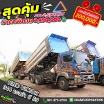 ขายสิบล้อดั้มพ์พ่วงแม่-ลูก Hino Victor 344 แรงม้า ปี 59 โทร 081-3739793