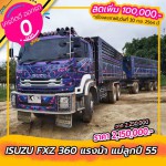 ขายสิบล้อดัมพ์ Isuzu FXZ 360 แรงม้า แม่ลูกปี 55 โทร 081-3739793