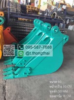 บุ้งกี๋ SK 60 หน้ากว้าง 30 cm สนใจติดต่อ คุณนิว 095-5877888