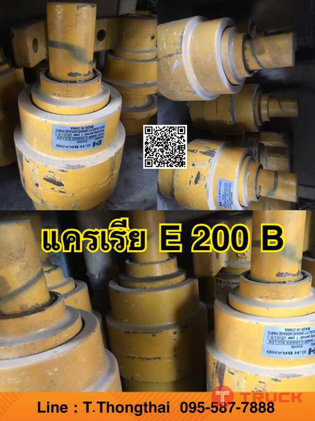 แคเรียใหม่ E 200 B