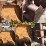 บุ้งกี๋เก่า SK 200-8 กว้าง 115 CM