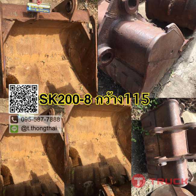 บุ้งกี๋เก่า SK 200-8 กว้าง 115 CM