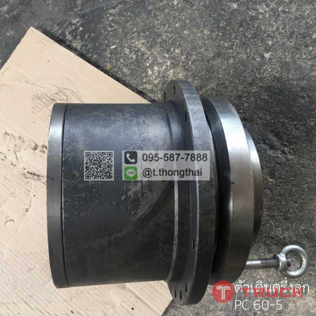 ตัวเดินครึ่งท่อน PC 60-5