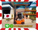 โฟล์คลิฟท์TOYOTA 1.5ตัน ดีเซล ยกสูง3เมตร มือสองญี่ปุ่น ไม่เคยใช้ในไทย ชมเครื่องจักร โฟล์คลิฟท์ รอก นับ1000รายการจากญี่ปุ่นwww.paholgroup.com
