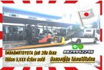 โฟล์คลิฟท์TOYOTA2ตัน ดีเซลใช้น้อยออโต้ มือสองญี่ปุ่นไม่เคยใช้ในไทยชมเครื่องจักร โฟล์คลิฟท์ รอก นับ1000รายการจากญี่ปุ่นwww.paholgroup.com