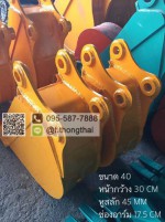 บุ้งกี๋ PC 40 กว้าง 30 CM สลัก 40 MM อาร์ม 17.5 CM