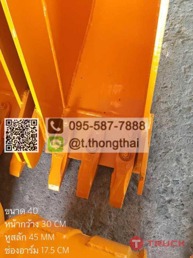 บุ้งกี๋ PC 40 กว้าง 30 CM สลัก 40 MM อาร์ม 17.5 CM