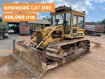 แทรกเตอร์ CATERPILLAR D4E