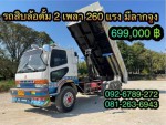 6M61-Turbo Inter - 260
