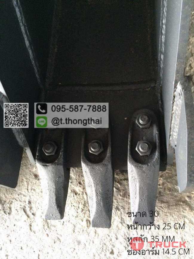 บุ้งกี๋ PC 30 กว้าง 25 CM สลัก 35 MM อาร์ม 14.5 CM