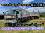 Hino Fm3m 240