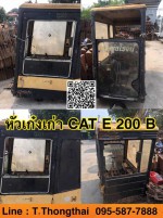 หัวเก๋งเก่า CAT E 200 B สนใจติดต่อ คุณนิว 0955877888