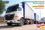 ขายสิบล้อตู้สิบบานพ่วงแม่ลูก HINO VICTOR 500 260 แรงม้า แม่ลูกปี 59 โทร 081-373-9793 หรือ 092-275-7712