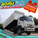 ขายสิบล้อดัมพ์ Isuzu FXZ 360 แรงม้า ปี 57 โทร 081-3739793