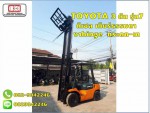 TOYOTA 3 ตัน รุ่น7 ดีเซล เกียร์ธรรมดา งาhinge กระดก เท ชมเครื่องจักร โฟล์คลิฟท์ รอก นับ1000รายการจากญี่ปุ่นwww.paholgroup.com