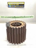 เฟืองแคเรียชั้นหนาสวิง 2800 F2