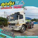 ขายสิบล้อหัวลาก Hino Mega 260 แรงม้า ปี 46 โทร 081-3739793