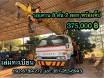 รถเครน TOYOTA