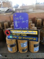 แคเรียเพลาโต 30มิล pt 20-30-7 ราคาลูกละ 1500 บาท สนใจติดต่อ คุณนิว โทร 095-5877888