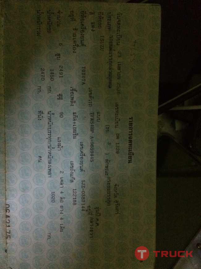 ขายTFR ปี36 ขายTFR ปี36
