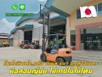โฟล์คลิฟท์2.5ตัน ดีเซล TOYOTA รุ่น7 มือสองญี่ปุ่น ไม่เคยใช้ในไทย ชมเครื่องจักร โฟล์คลิฟท์รอกนับ1000รายการจากญี่ปุ่นwww.paholgroup.com