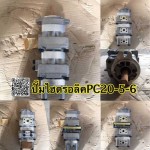 ปั้มไฮดรอลิค PC20-5-6