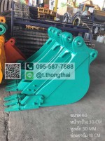 บุ้งกี๋ SK 60 กว้าง 30 CM สลัก 50 MM อาร์ม 18 CM
