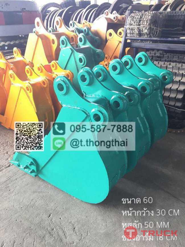 บุ้งกี๋ SK 60 กว้าง 30 CM สลัก 50 MM อาร์ม 18 CM