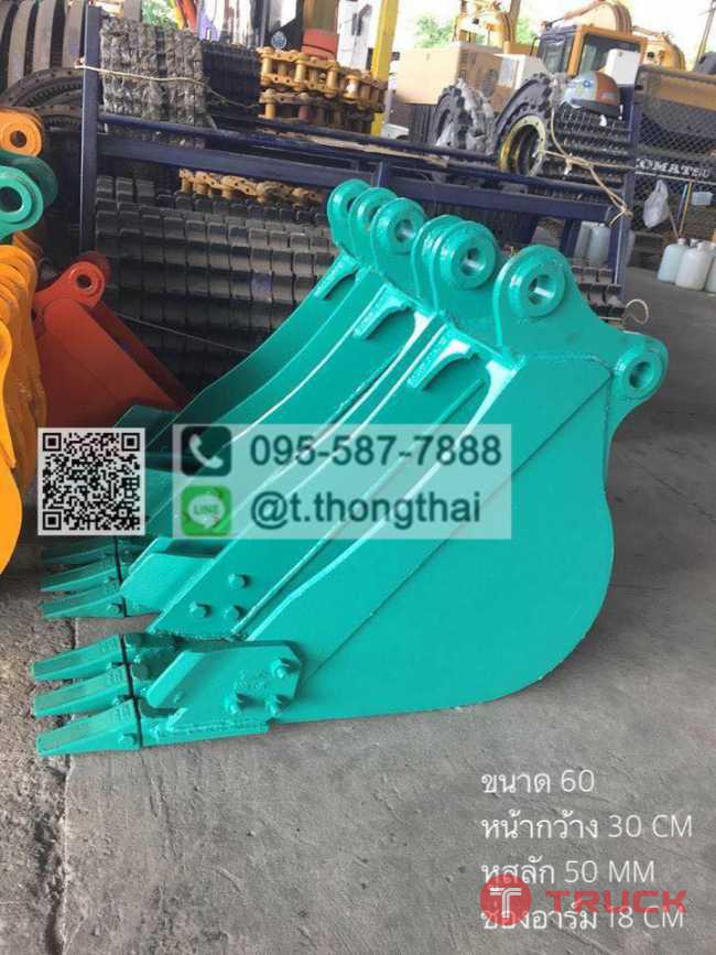 บุ้งกี๋ SK 60 กว้าง 30 CM สลัก 50 MM อาร์ม 18 CM