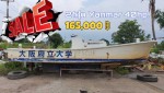 ขายเรือประมง 21ฟุต เครื่องดีเซล YANMAR MARINE 3สูบ 40hp. แรงม้า กาบเรือสูง สู้คลื่นดี มีป้อมกลาง พวงมาลัย คอลโทรลครบ อุปกรณ์เดิม ติดเรือครบมาจากญี่ปุ่น