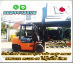 โฟล์คลิฟท์TOYOTA รุ่น7 3ตัน ยกสูง 3เมตร งาHinge กระดกเท ใส่บุ้งกี๋ได้ ดีเซลชมเครื่องจักร โฟล์คลิฟท์รอกนับพันรายการจากญี่ปุ่นwww.paholgroup.com