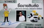 ขายคับ HINO 6 ล้อดั้ม ปี 40 โทร 092-4306452(นพ)