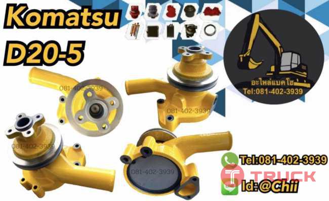 ปั้มน้ำ komatsu d20-5