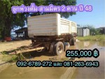 ลูกพ่วงดั้มสามมิตรมอเตอร์
