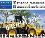 WA100-5 แอร์เย็น สภาพสวยมากๆ สีเดิมทั้งคัน ราคาถูก สนใจติดต่อ 0927826142