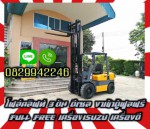 โฟล์คลิฟท์3ตัน ดีเซล งาเข้าตู้ฟูลฟรีFull Free เครื่องISUZU เครื่องดีชมเครื่องจักร โฟล์คลิฟท์ รอก นับ1000รายการจากญี่ปุ่นwww.paholgroup.com