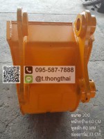 บุ้งกี๋สั่งทำ PC 200 กว้าง 60 CM สลัก 80 MM อาร์ม 33 CM