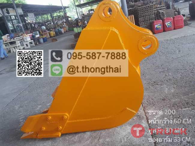 บุ้งกี๋สั่งทำ PC 200 กว้าง 60 CM สลัก 80 MM อาร์ม 33 CM