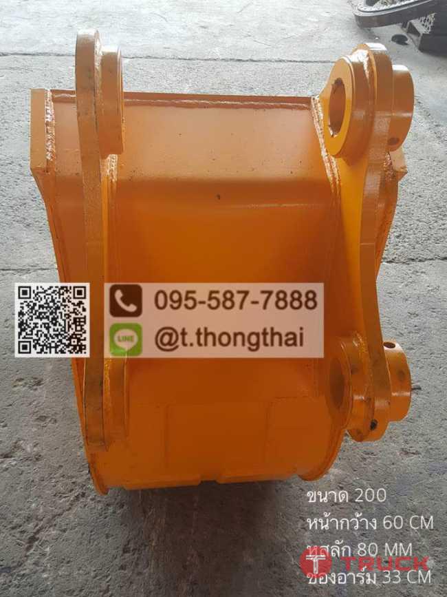 บุ้งกี๋สั่งทำ PC 200 กว้าง 60 CM สลัก 80 MM อาร์ม 33 CM