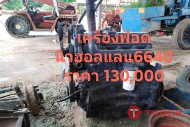 ขายเครืองรถไถฟอร์ด